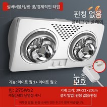 화장실 온풍기 온열기 온열 온풍 천장 벽 숙박 펜션 히터 욕실 겨울 난방 라디에이터, D모델