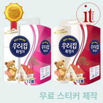고급 화장지 12롤 휴지 소량 판촉물 홍보 사은품, 단품