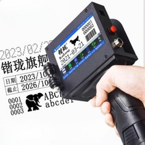 자동날인기 핸드 잉크젯 마킹기 유통기한 날짜 인쇄기, K9 잉크젯 프린터