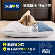 잠솔솔베개 목이편한 숙면베개 잠잘오는 편안한 특급호텔침구 남극 을 돕는 한 쌍 호텔 홈, 더블 자수 베개 - 중간 베개 파란색 쌍