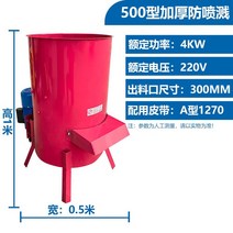 사료 분쇄기 돼지 소 닭 농가 믹서 곡물 분쇄, 500형 4kw