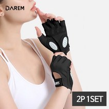 new다름 라이트 스킨 굳은살 방지 헬스장갑 2P 1set, 쿠S 그레이_S