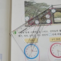 콤파스 세트 컴퍼스 각도기 자 제도 용품 재도 삼각자 직각자 용구 건축사 시험 준비물