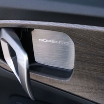 쏘렌토MQ4 전용 손잡이 알루미늄 도어캐치 포인트 몰딩 실내 인테리어 악세사리 커버 기스방지 용품