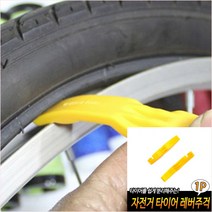TOOPRE 타이어레버 타이어주걱 자전거튜브주걱, 단품, 실버스틸