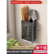 고급 숟가락 젓가락 보관함 주방 정리함 포크 세트 물빠짐 조리도구통 케이스 도자기 꽂이 수저통, 블랙 대