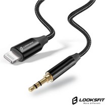 룩스핏 아이폰옥스선 라이트닝 8핀 to 3.5mm 애플 MFi aux 케이블, 1.2m