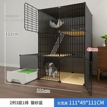 화장실 고양이 케이지 1 마리 쓰레기통 집 초대형 자유 공간 빌라 하우스 개, 06 111X49X111cm1_01 고양이 둥지-해먹