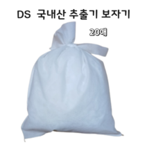 국내산 추출기 보자기 45*50 20장