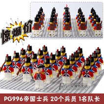 중국 호환 레고 블록 중세 해군 부대 제국 해적 총독 장교 영국 프랑스 네덜란드 대영 사람 피규어, F.PG996 병사 20개 대장 PG995