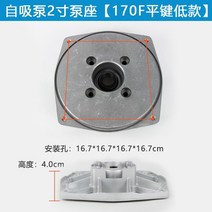 농업용양수기 지하수모터 엔진 소방 주유 미니 펌프 가솔린 워터 액세서리 알루미늄 하우징, 2인치 플랫 키 샤프트 펌프 시트 170 로우 모