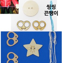 나무 끈팽이 손팽이/2개 한세트/실내놀이용/, 원형 끈팽이(2개)