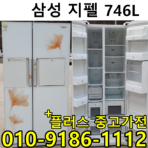 중고냉장고 양문형 냉장고 원룸 냉장고 소형 600리터 700리터 급