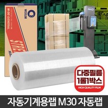 랩핑기계 포장 전용 파렛트 늘어나는 랩