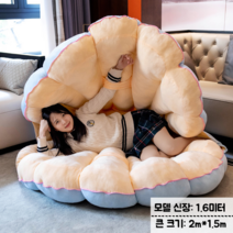 대왕 조개 쿠션 대형 집돌집순이 애착템 왕 필로우 이불 방석, 노란색 라지 . 2x1.5m
