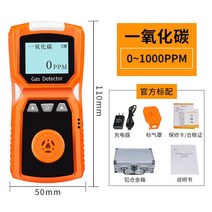 복합 가스 측정기 경보기 감지기 탐지기 산소 농도 유해 일산화탄소, 단일사이즈, ADKS-1 일산화탄소