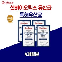 닥터 신바이오틱스 100억 이뮨 프리바이오스틱 비피더스 락토바실러스 듀폰다니스코 장부착 유산균 아연 4개월분