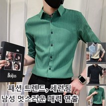 천연 아이스 실크 남성 셔츠 여름 쿨셔츠 남성 베이직 실크 셔츠 여름 시원한 기본 셔츠
