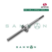 [삼익THK] 정밀 볼스크류 (BNK1408-2.5RRG2+0800LCt7), 단품