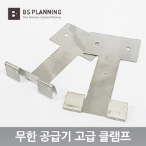 HP HP 호환 7720 7730 7740 953 954 955 A3 무한 공급기 카트리지 올인원 셋트, 17_특대호스클램프