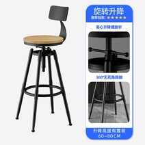 차서원 올라 스탠딩 바스툴 남영관 홈바 의자 차가와 북유럽 스타일 모던 다이닝 체어 로터리 리프트 조절 바 스툴 철제 카운터 쿠션 등받이가 있는, [22] style 22