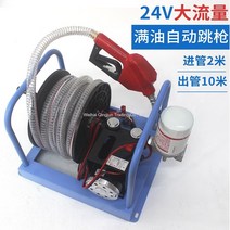 농업용 주유기 전동 펌프 경유 휴대용 자동 12 24 V 220볼트 디젤 주유 급유기, 24V 550W 롤펌프 뜀틀형개