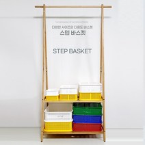 스텝 바스켓 모음 1호 2호 3호 4호수납박스수납정리함학습준비물노란바구니책상서랍, 화이트 (1호1개+2호1개+3호1개+4호1개)