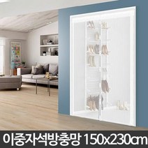 현관 자석방충망 셀프시공 출입문 모기장 diy 촘촘한, 상세페이지 참조