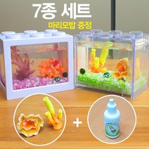 산호초 마리모 세트 7종 마리모밥 증정, 산호초01＋블랙블럭[그린] ＋ LED 전구＋5ml밥