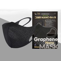 쿨링 스포츠마스크 그래핀 나노 마스크 블랙 대형