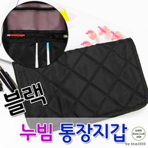 통장지갑/명품스타일/답례품/기업홍보 판촉 누빔 블랙