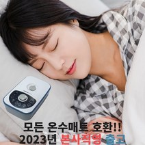 모든 온수매트 호환 수리용 조절기 본사직영 2채널 교체용, 단품