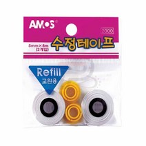 파샵 아모스 수정테이프리필 화이트지우개 수정테이프 학용품세트