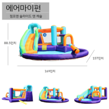 유아체육 에어바운스놀이터 공기놀이터 에어놀이터, 83003 스프링클러 캐슬 4.3x4x2.25m