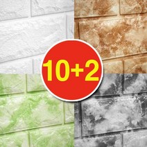 대성 10+2 폼블럭 100X44cm 쿠션벽돌 단열벽지 시트지 단열재 (화이트 그레이 베이지 브라운 그린), 폼블럭 : 그레이