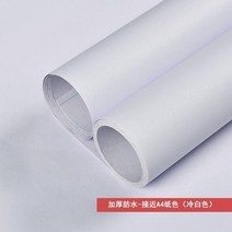 방한벽지 빔스크린 벽지 스티커식 빛저항 프로젝터 스크린막 벽부착 무광, C01-벽지
