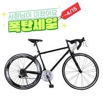 [4월 15일까지 할인!][지멘스 자전거]지멘스 로드자전거 트로이700C 원터치변속21단 60mm하이림 트로이D(드롭바), 트로이D(드롭바)블랙/블루_미조립기본박스