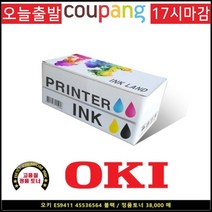 토너코리아 OKI ES9411 45536564 블랙 브랜드 정품토너 3만8 000매