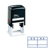 결재방자동스탬프 S-826결재방 2단 결재방 일반명판, 2번, 검정