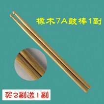 사물북채 망치 사물놀이 큰 북 스틱 악기 국악기 소품 일반 다목적 모듬 각설이, 오크 드럼 스틱 7A