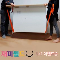 가정용 가구이동 간편 쇼파 재배치도구 2p 2세트, 2개세트