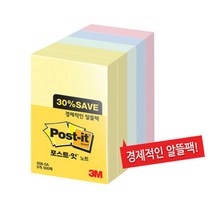 포스트잇 메모 노트 알뜰팩 51x76 포스트잇손글씨 깔끔하고편리