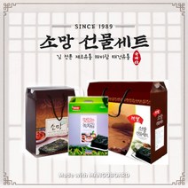 맛있는 소망 김선물세트(소 중 대) 명절 감사선물 전장김 도시락김, 4.3봉, 전장김 20g 4봉 도시락김 3봉 9절 15g