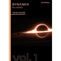 2022 DYNAMIX VOL.1 (2021년), 시대인재북스, 9791166760358, TEAM PHASE 저
