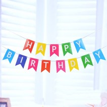 생일축하 가랜드 가렌더 생일파티 예쁜 파티용품 풍선 기념일 포토존 심플한 diy 셀프 준비 전문 업체크래프트 테슬 종이 축하 인테리어 파티 제작, 블랙