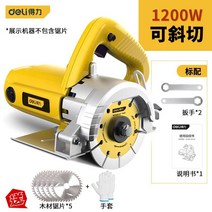 벽체절단기 홈파기 그라인더 석재 컷팅기 도로 커팅기, 1200W, E세트