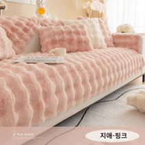 토키털 소파 커버 덮개 부드러운 겨울용 소파 패드