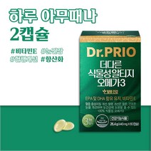 닥터프리오 더다른 식물성 알티지 오메가3 1개월분