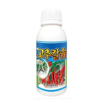 코팅칼슘 500ml 고추칼슘제 칼슘 수용성 석회 액상 영양제 비료, 1개