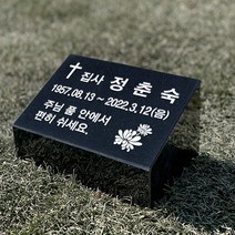 그레이스톤 수목장비석 묘지 장례 비석 200mm, 전화안내, 사진과 동일하게, 1개